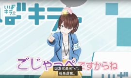 Japan Appoints Virtual Anime Youtubers as Ambassadors